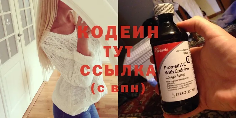 Кодеиновый сироп Lean напиток Lean (лин)  продажа наркотиков  Ивдель 